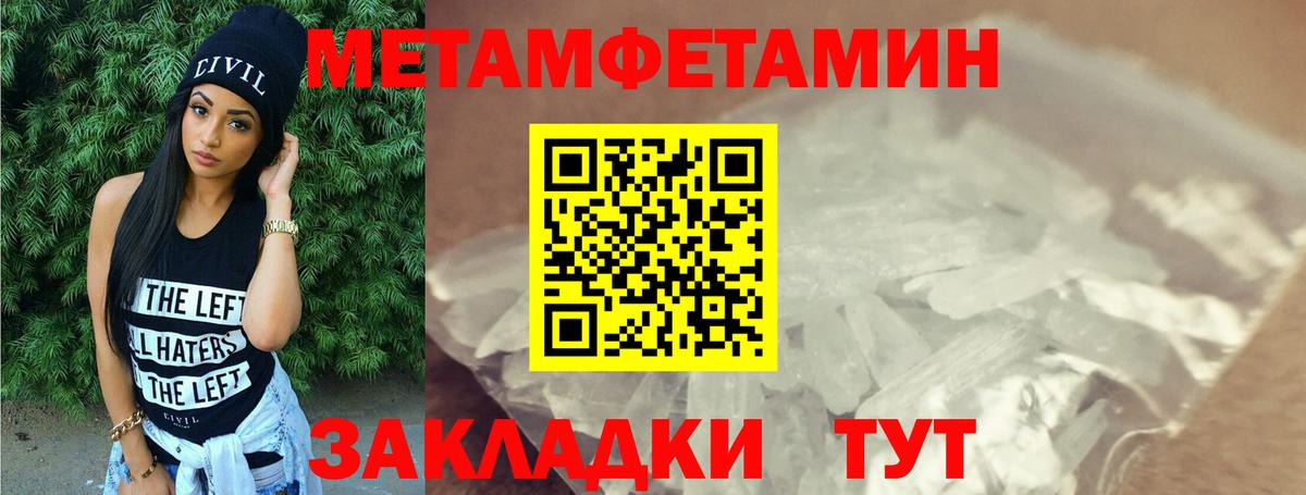 Amphetamine Розовый Углич