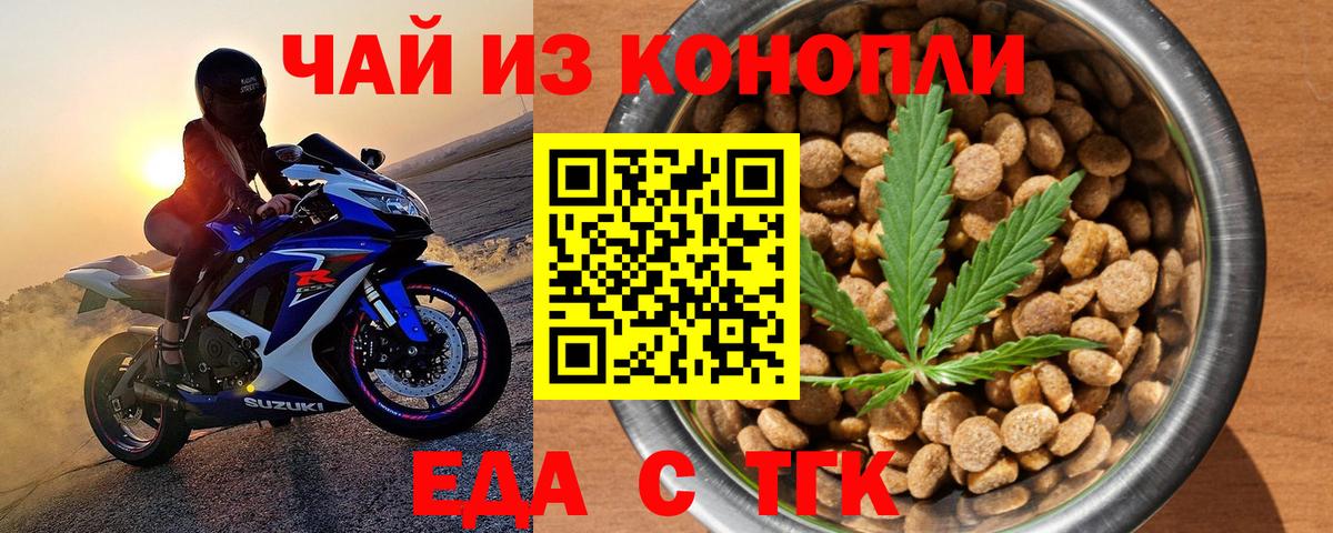 Углич  Еда ТГК конопля  Вход с VPN 