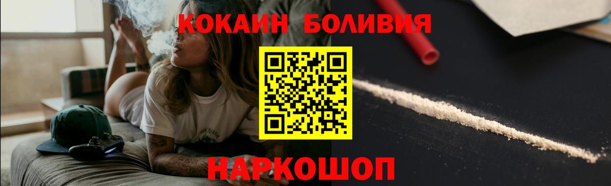 КОКАИН Колумбийский Углич