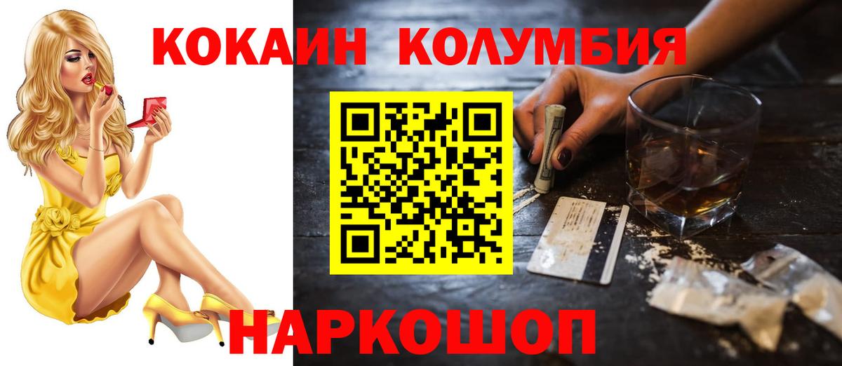 КОКАИН Боливия  Вход с VPN  COCAIN 98%  Cocaine  Углич 