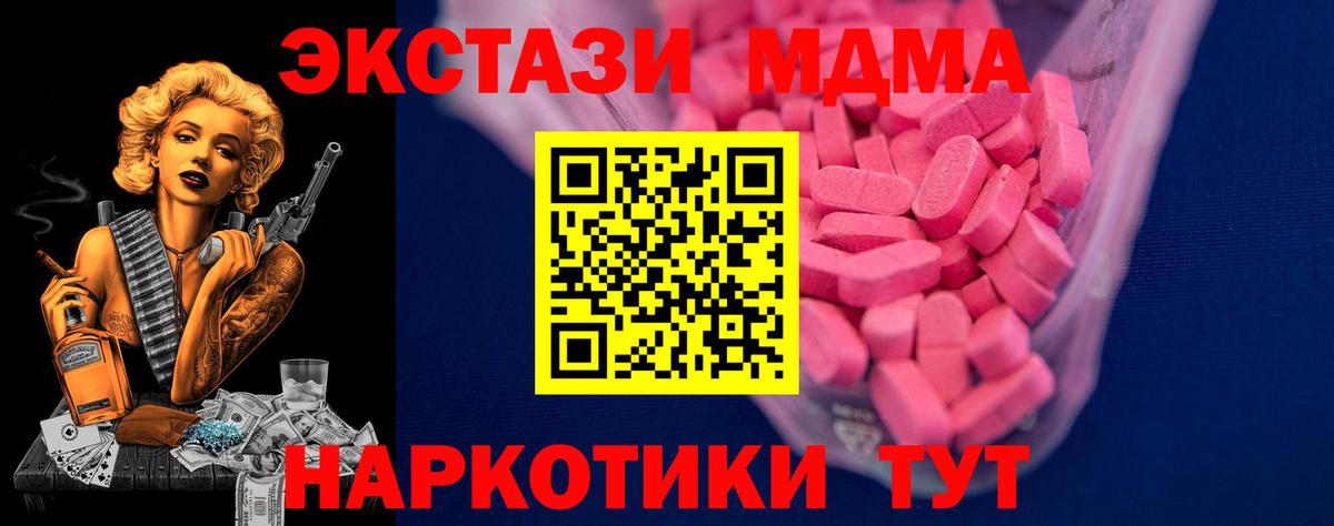 Экстази mix  Экстази  Углич  Вход с VPN 