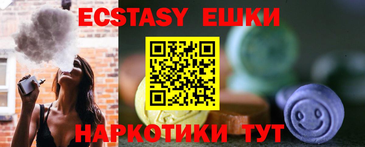 ЭКСТАЗИ таблы Углич
