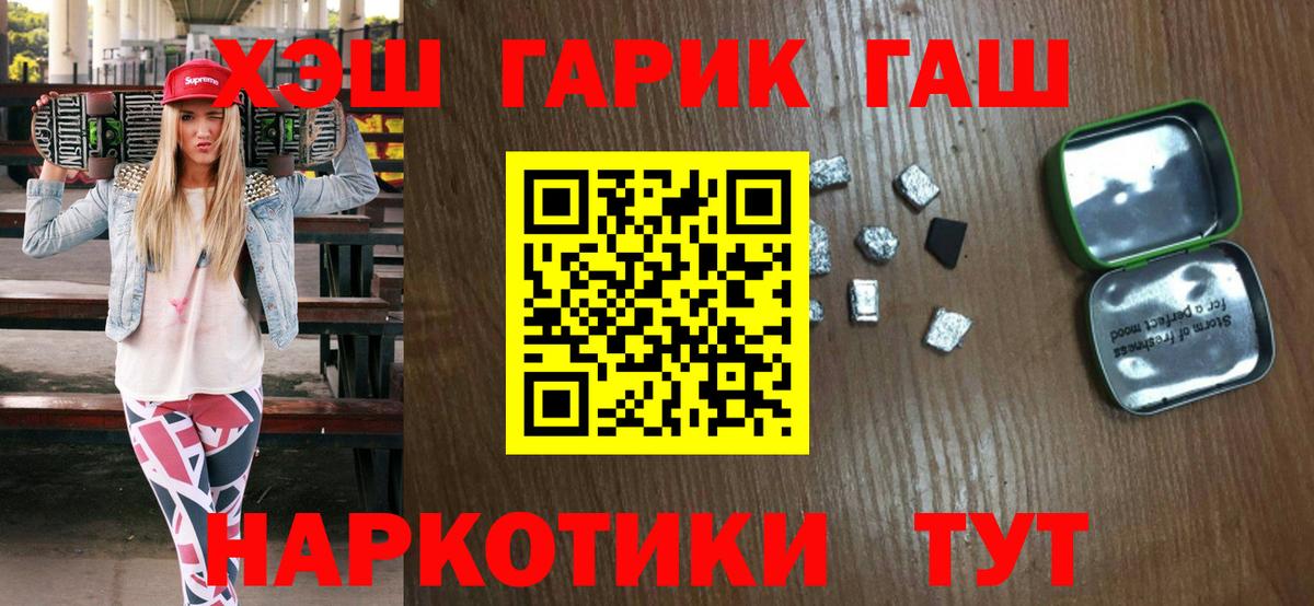 Гашиш hashish  Вход с VPN  Углич 