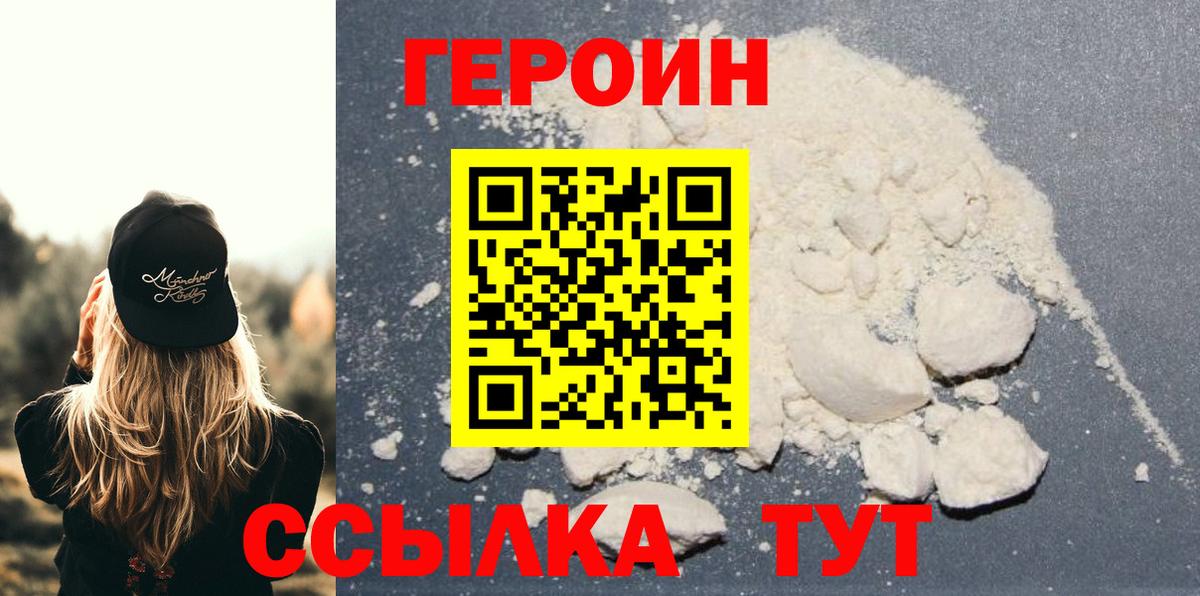 Героин Афган Углич