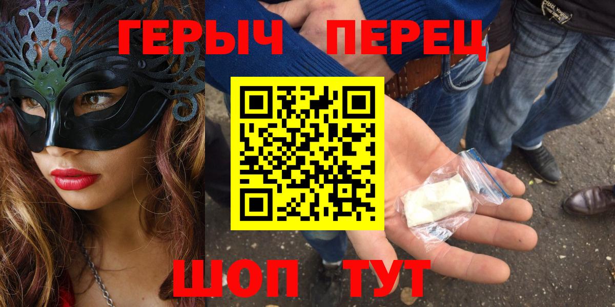 Углич  ГЕРОИН герыч  Вход с VPN 