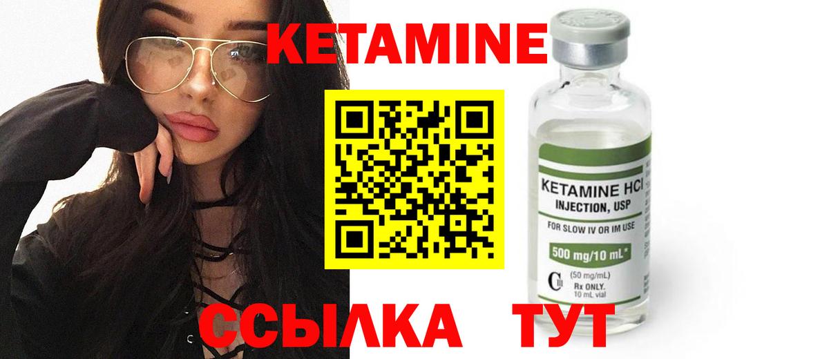 Углич  КЕТАМИН VHQ  мега ONION  Вход с VPN 
