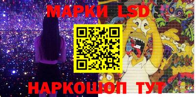 марки lsd Новозыбков