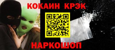 спайс Новодвинск