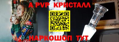 спайс Новодвинск
