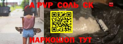 спайс Новодвинск
