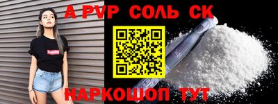 спайс Новодвинск