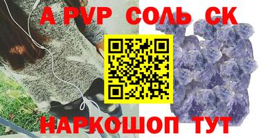 спайс Новодвинск