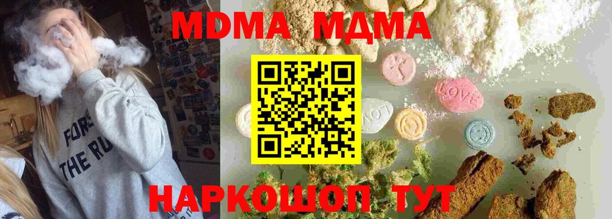 МДМА  Вход с VPN  Углич  MDMA Molly  MDMA VHQ 