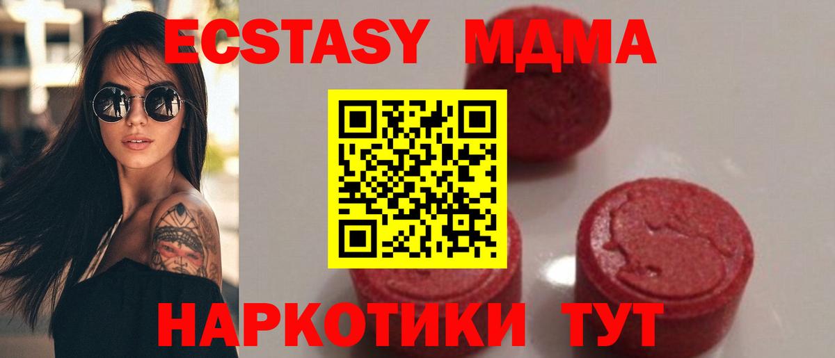 MDMA кристаллы Углич