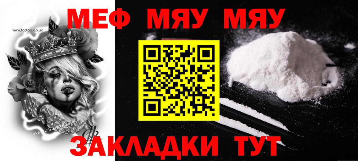 Меф мука Углич