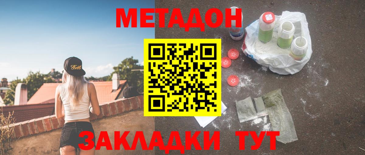 Углич  МЕГА онион  МЕТАДОН VHQ  Вход с VPN  МЕТАДОН VHQ 