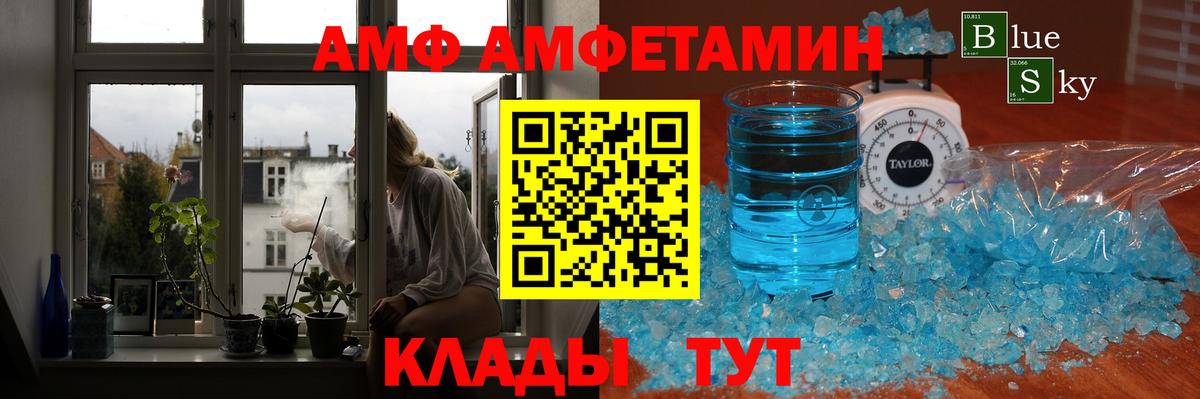 Метамфетамин витя  Вход с VPN  Углич 
