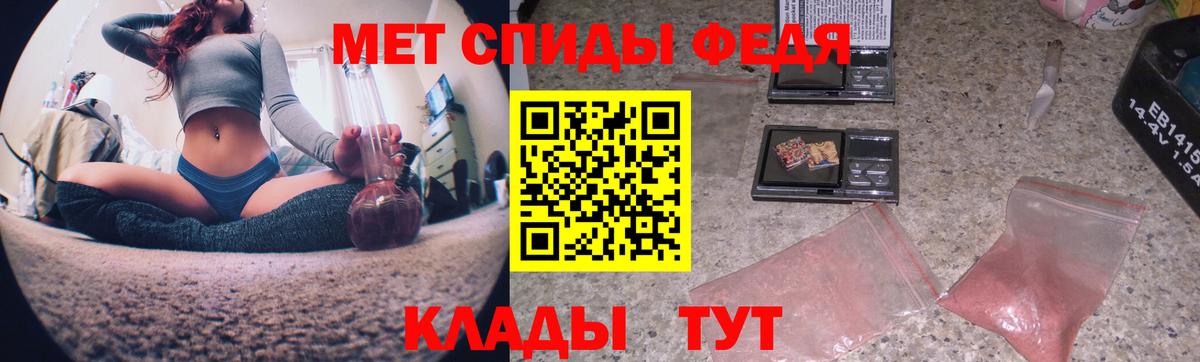 МЕТАМФЕТАМИН мет Углич