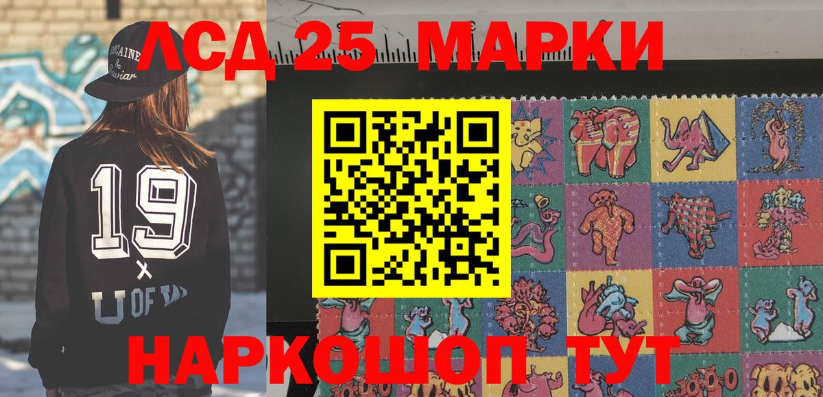 Марки 25I-NBOMe 1,5мг  Марки 25I-NBOMe  Углич  Вход с VPN 